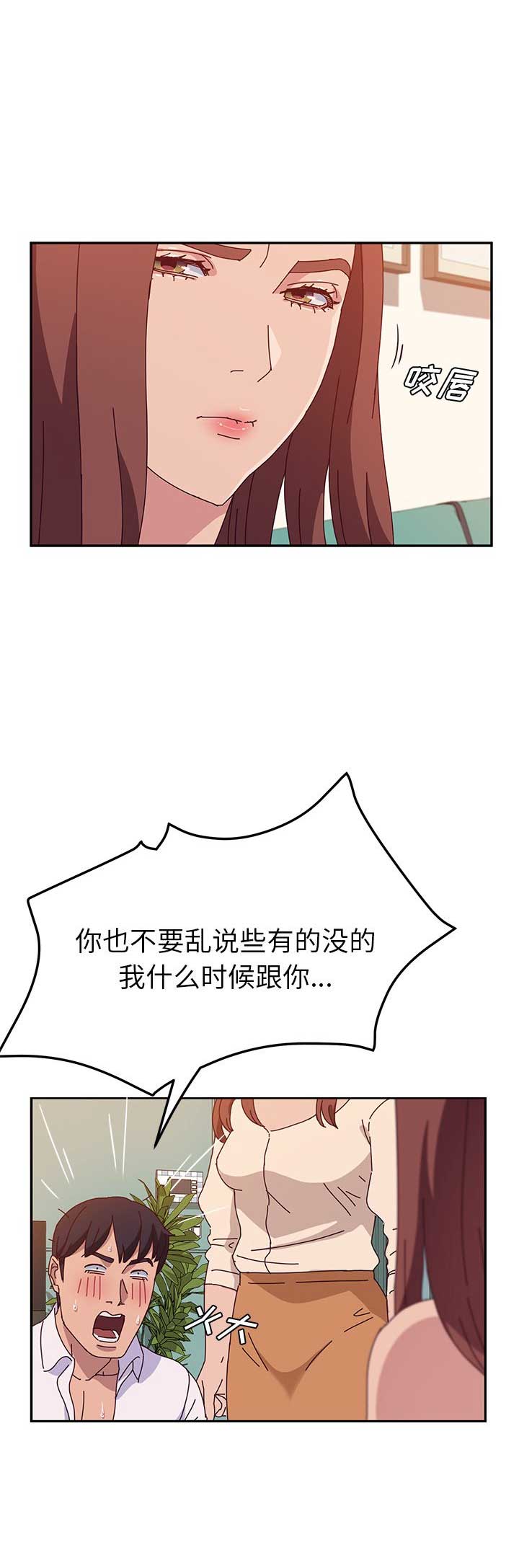 《她们的恶作剧》漫画最新章节第52话免费下拉式在线观看章节第【10】张图片