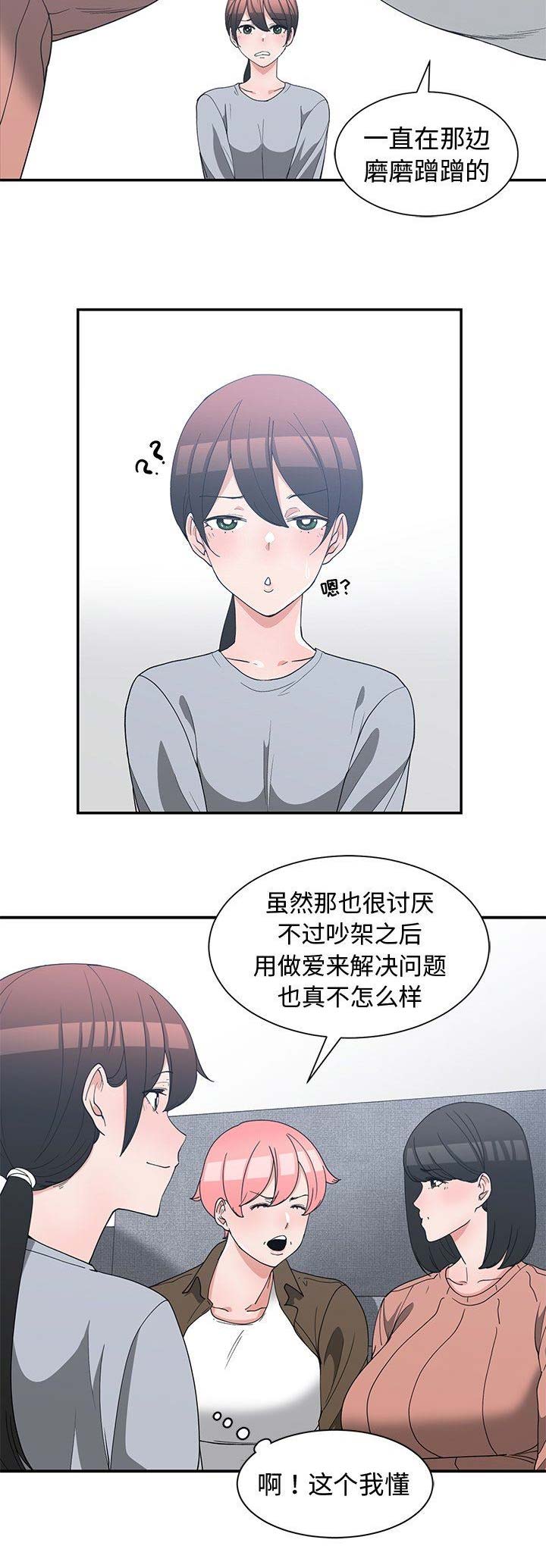 《青梅竹马》漫画最新章节第32话免费下拉式在线观看章节第【1】张图片