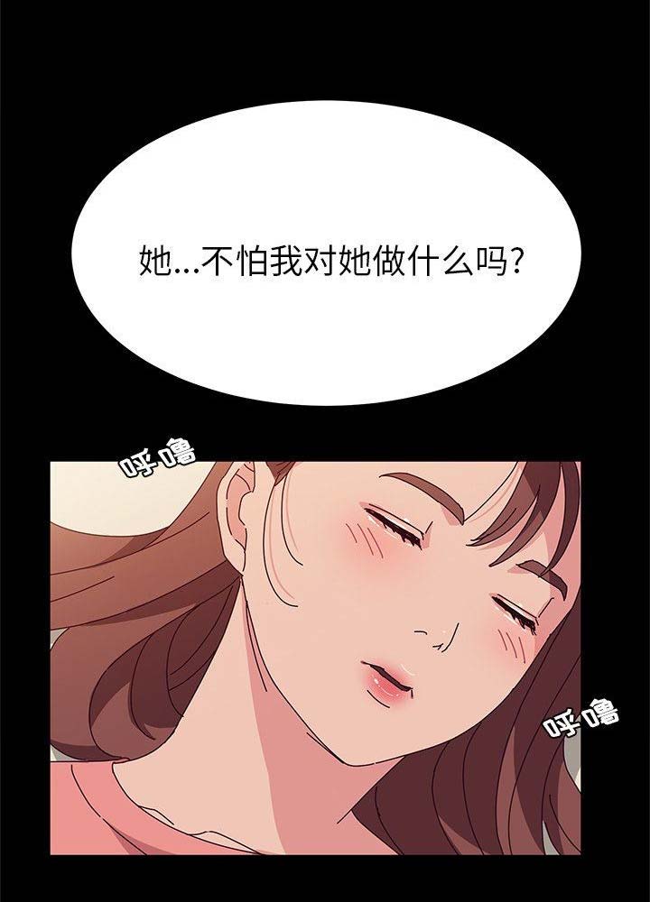 《她们的恶作剧》漫画最新章节第64话免费下拉式在线观看章节第【24】张图片