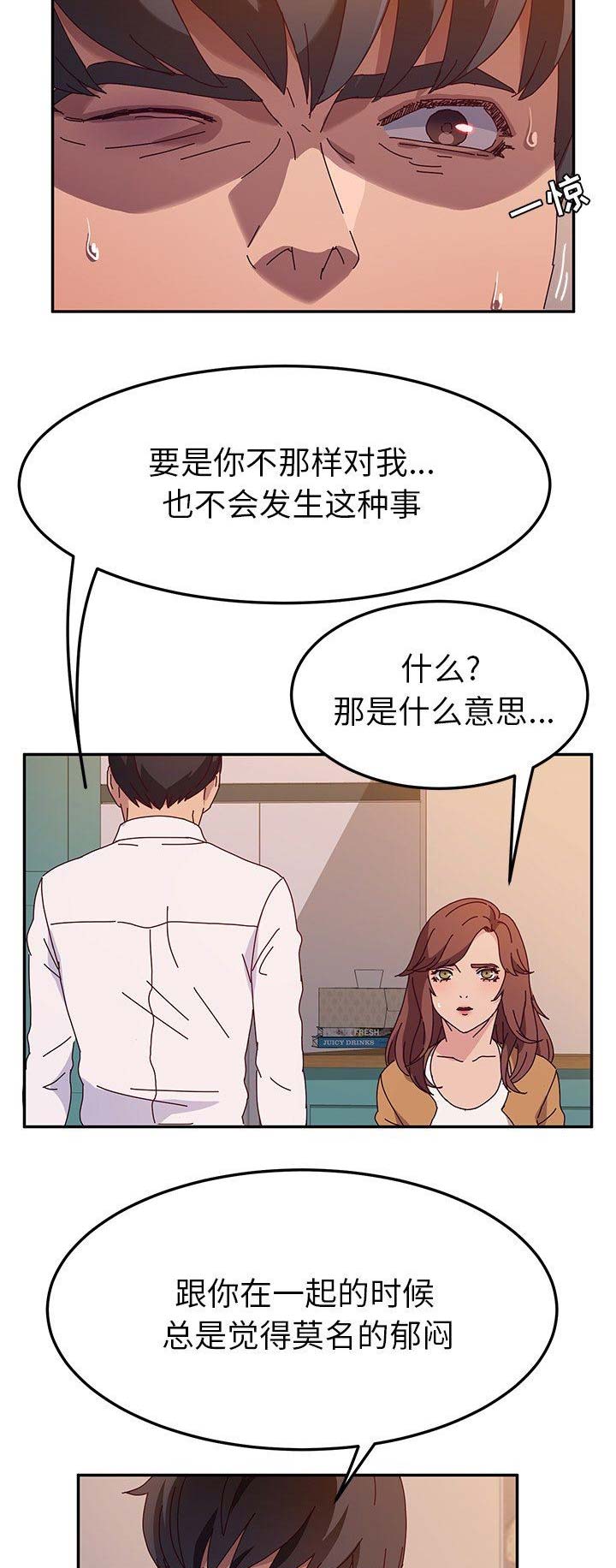 《她们的恶作剧》漫画最新章节第89话免费下拉式在线观看章节第【5】张图片