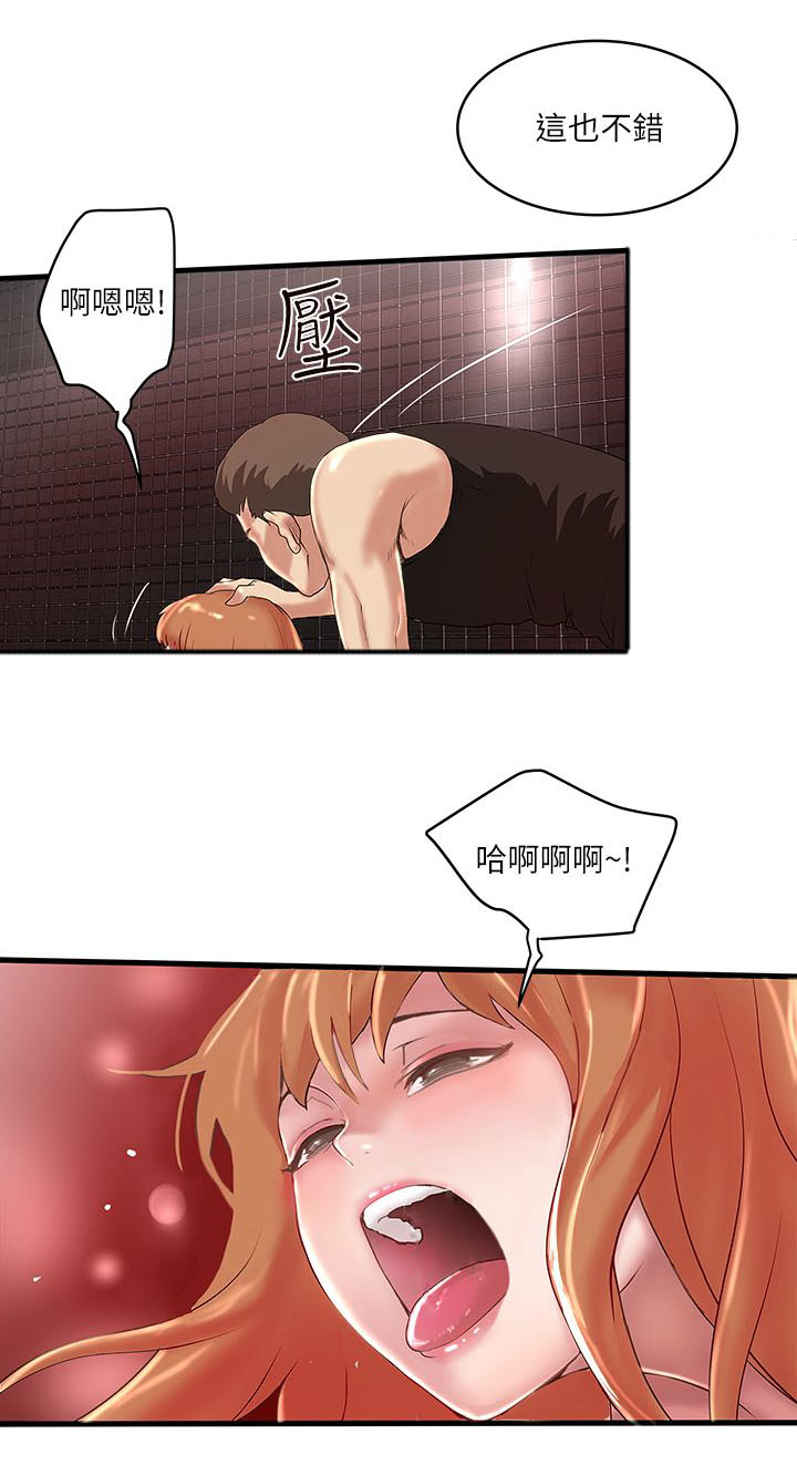 《女佣初希》漫画最新章节第24话免费下拉式在线观看章节第【13】张图片