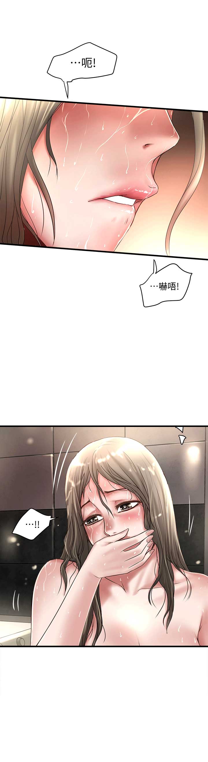 《女佣初希》漫画最新章节第46话免费下拉式在线观看章节第【2】张图片