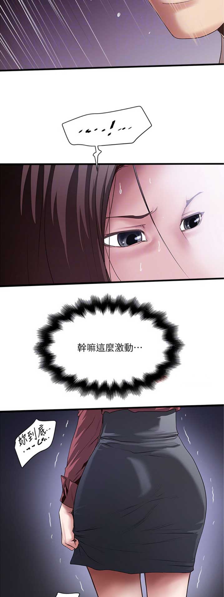 《女佣初希》漫画最新章节第160话免费下拉式在线观看章节第【14】张图片