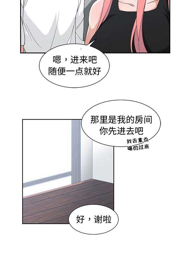 《青梅竹马》漫画最新章节第40话免费下拉式在线观看章节第【1】张图片