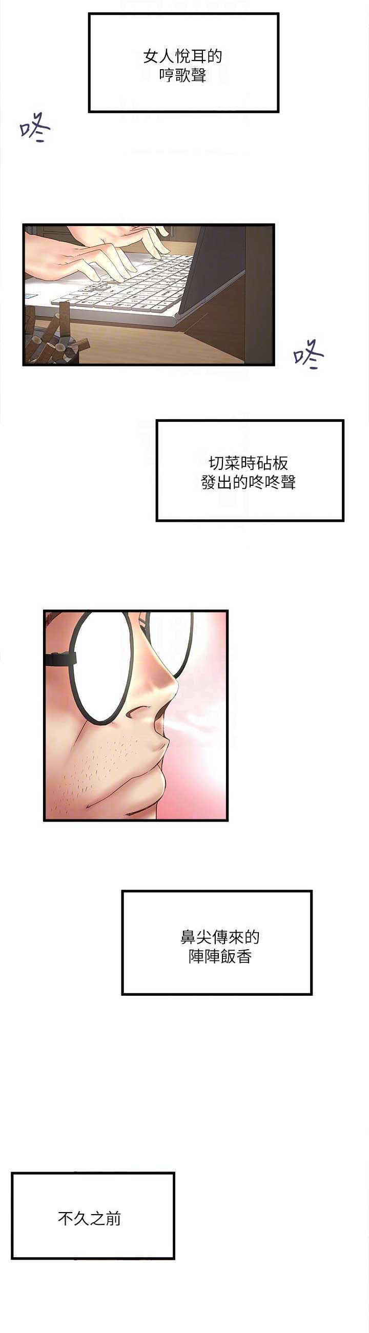 《女佣初希》漫画最新章节第64话免费下拉式在线观看章节第【2】张图片