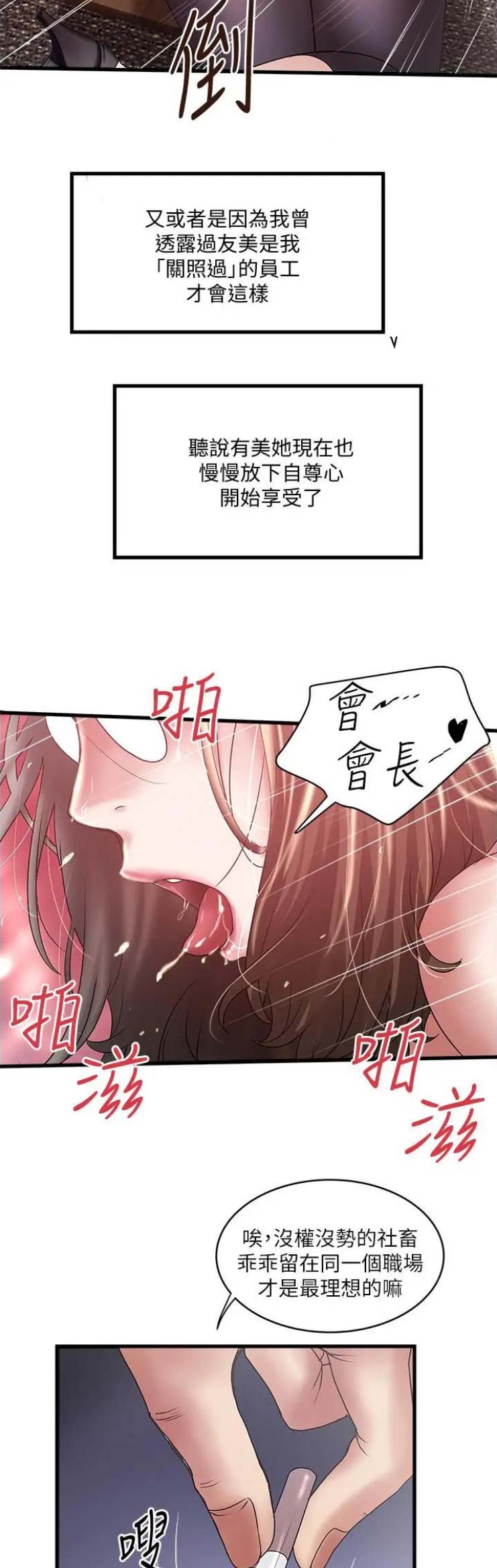 《女佣初希》漫画最新章节第139话免费下拉式在线观看章节第【13】张图片