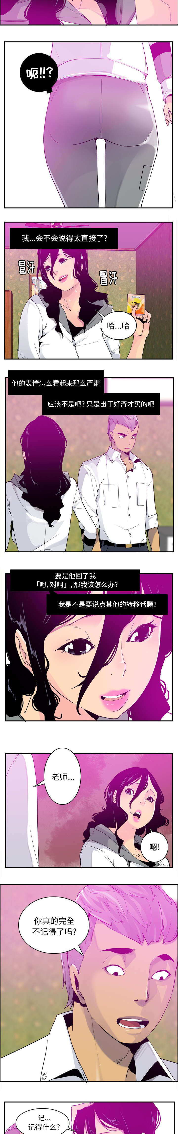 《欲望迷情》漫画最新章节第51话免费下拉式在线观看章节第【3】张图片