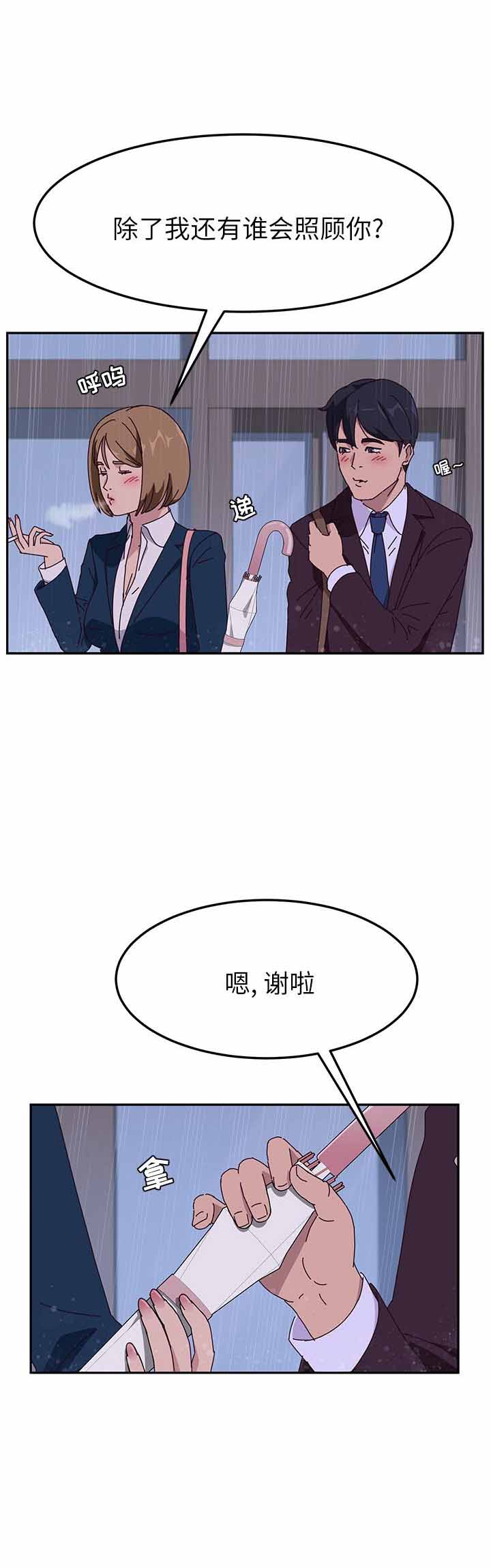 《她们的恶作剧》漫画最新章节第11话免费下拉式在线观看章节第【11】张图片