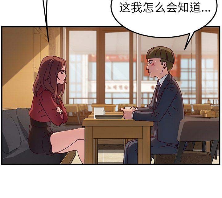 《她们的恶作剧》漫画最新章节第64话免费下拉式在线观看章节第【45】张图片