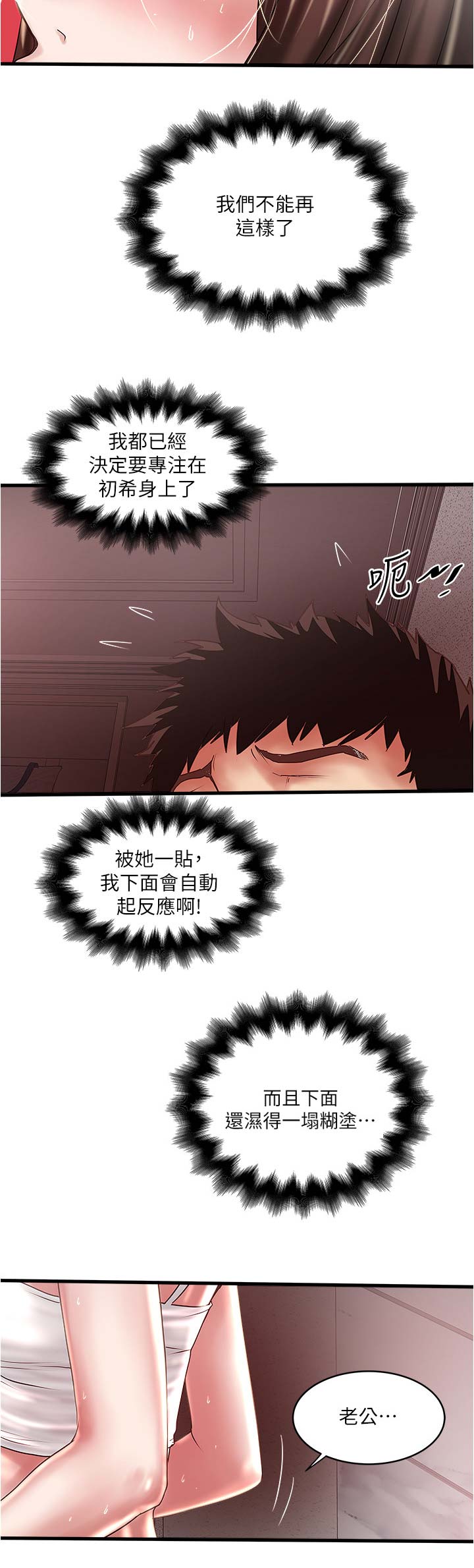 《女佣初希》漫画最新章节第136话免费下拉式在线观看章节第【1】张图片