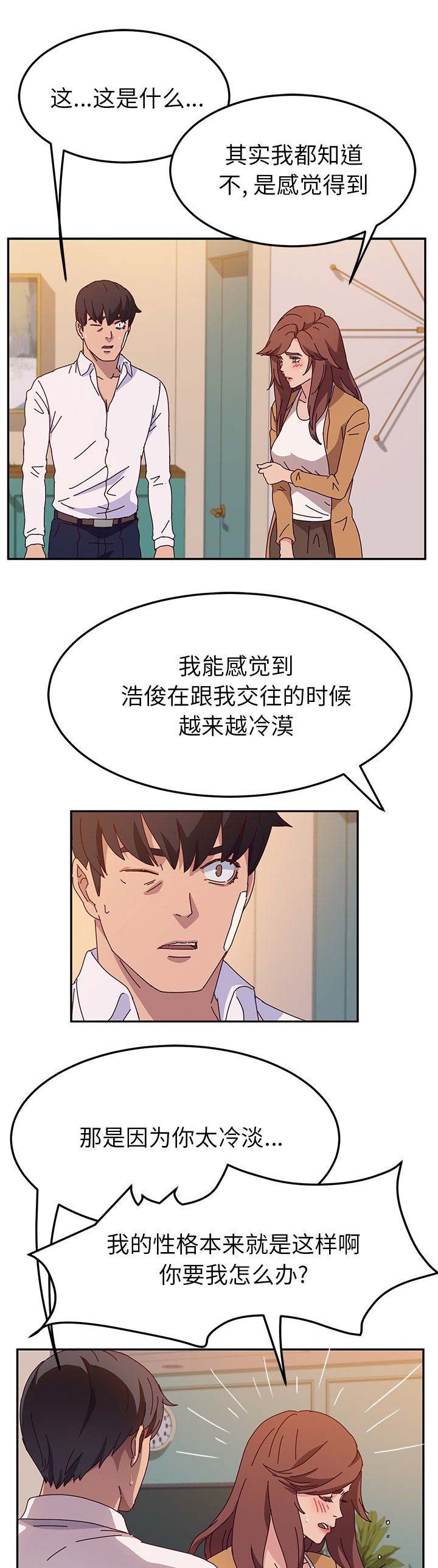 《她们的恶作剧》漫画最新章节第95话免费下拉式在线观看章节第【11】张图片