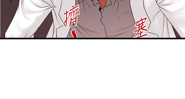 《女佣初希》漫画最新章节第165话免费下拉式在线观看章节第【43】张图片