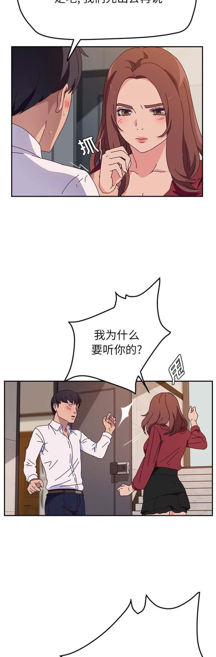 《她们的恶作剧》漫画最新章节第66话免费下拉式在线观看章节第【13】张图片