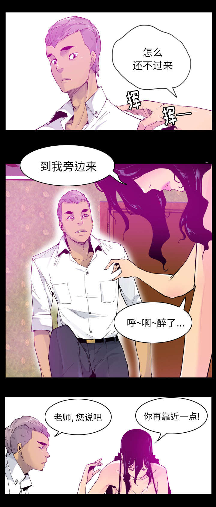 《欲望迷情》漫画最新章节第52话免费下拉式在线观看章节第【8】张图片