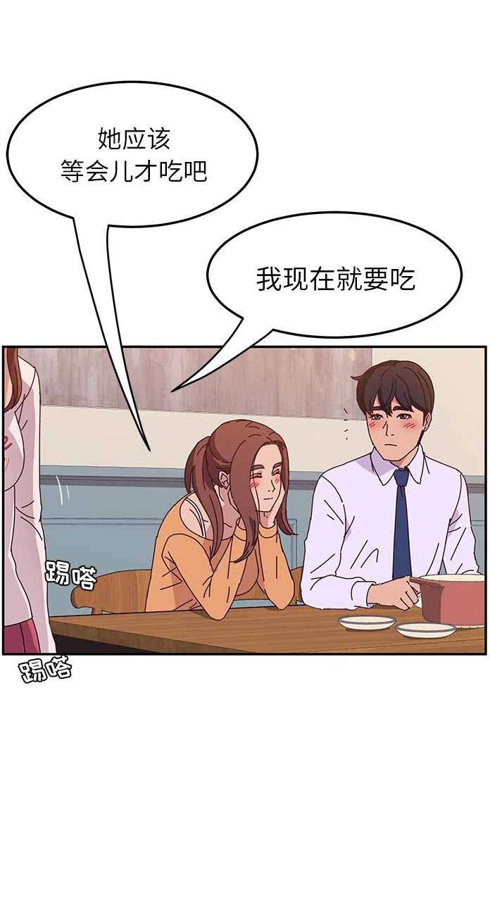 《她们的恶作剧》漫画最新章节第9话免费下拉式在线观看章节第【12】张图片