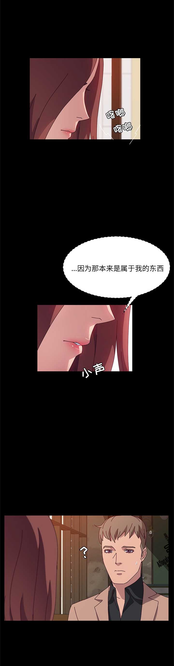 《她们的恶作剧》漫画最新章节第45话免费下拉式在线观看章节第【4】张图片