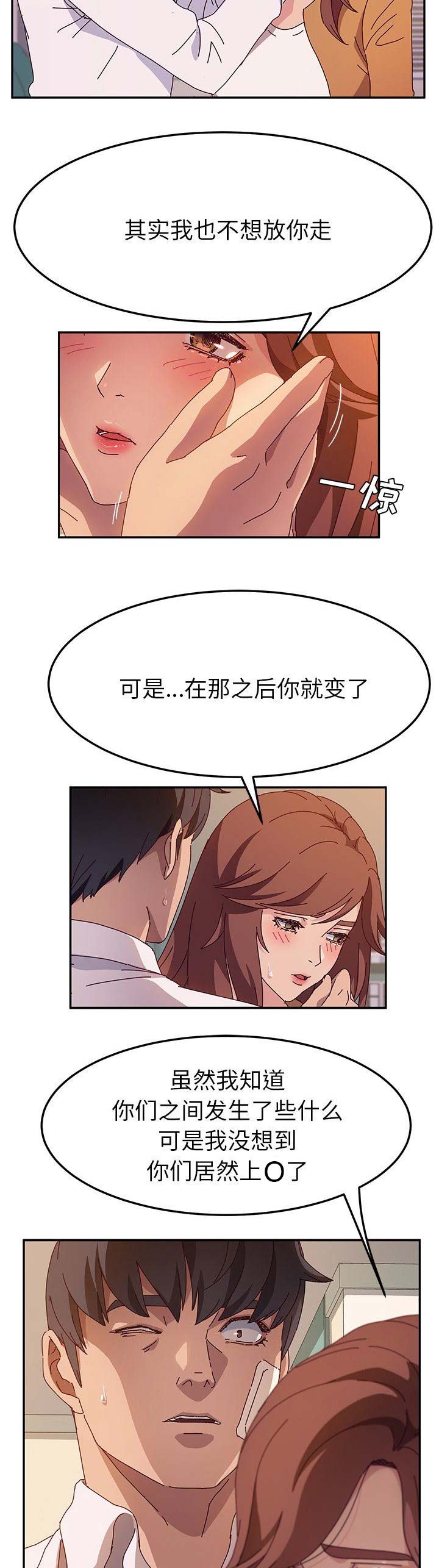 《她们的恶作剧》漫画最新章节第95话免费下拉式在线观看章节第【8】张图片