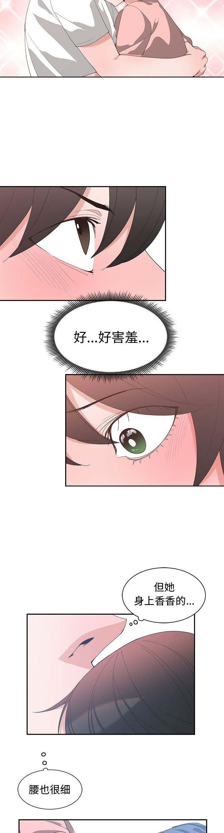 《青梅竹马》漫画最新章节第15话免费下拉式在线观看章节第【2】张图片