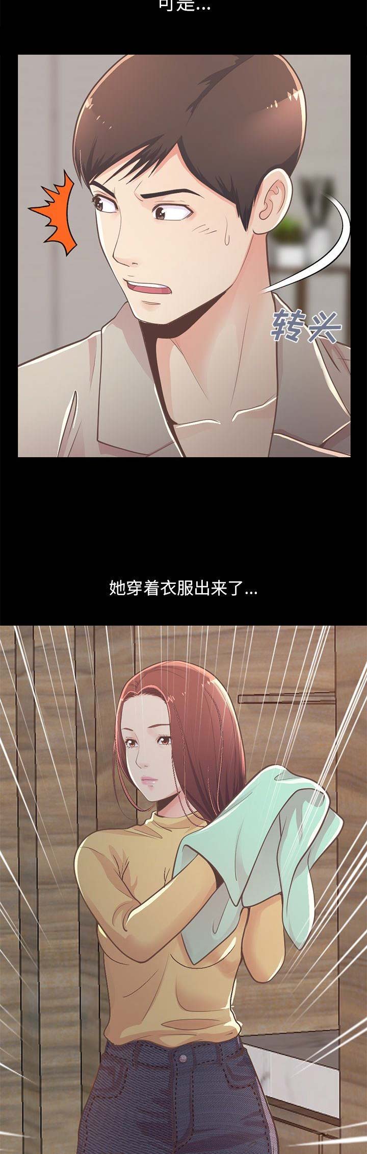 《不该有的爱情》漫画最新章节第36话免费下拉式在线观看章节第【5】张图片