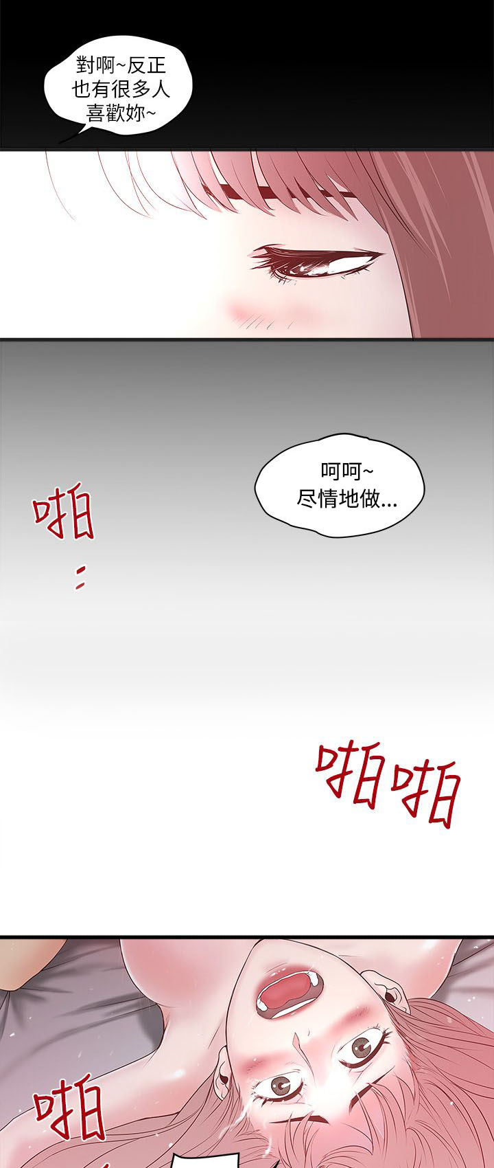 《女佣初希》漫画最新章节第17话免费下拉式在线观看章节第【2】张图片