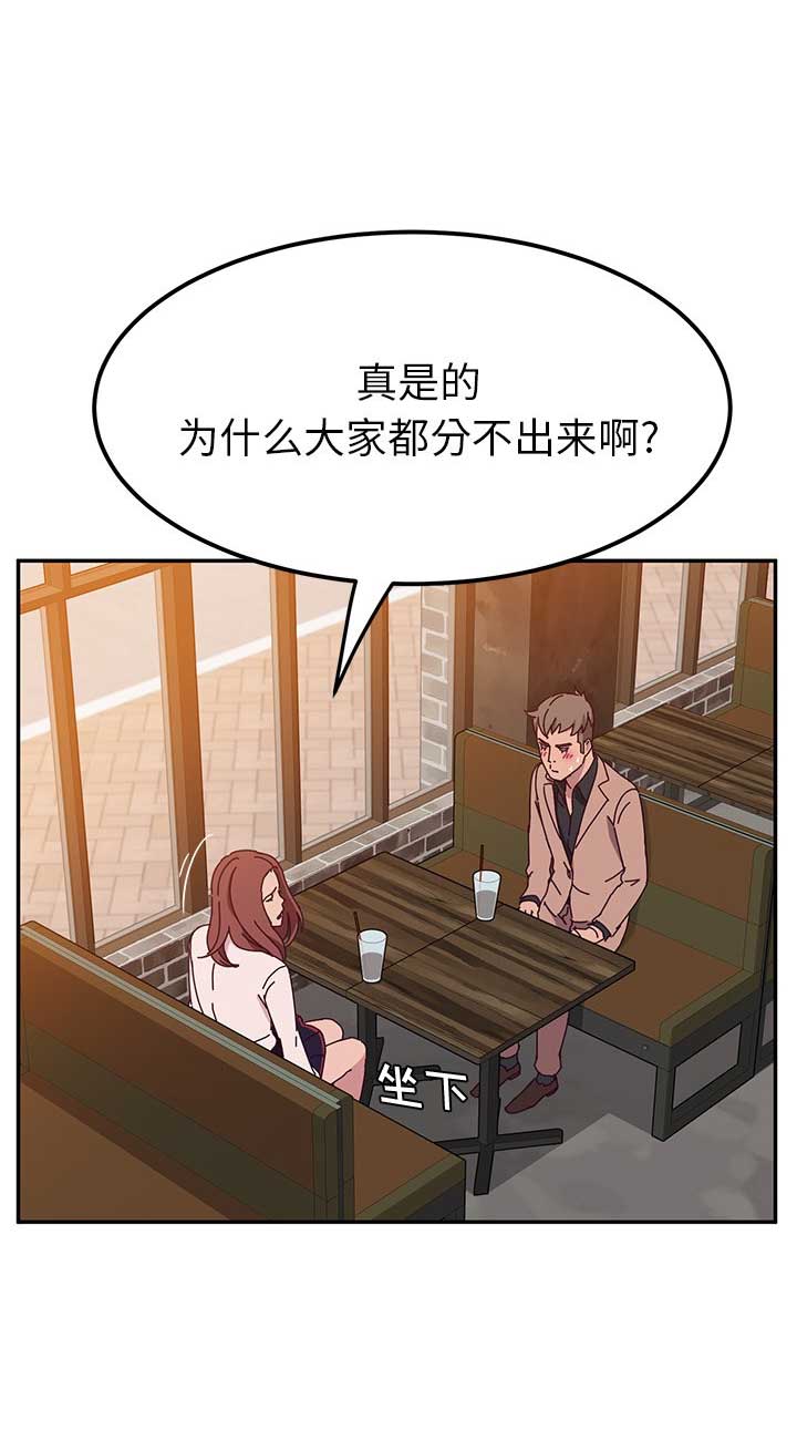 《她们的恶作剧》漫画最新章节第44话免费下拉式在线观看章节第【3】张图片