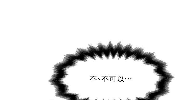 《女佣初希》漫画最新章节第164话免费下拉式在线观看章节第【11】张图片