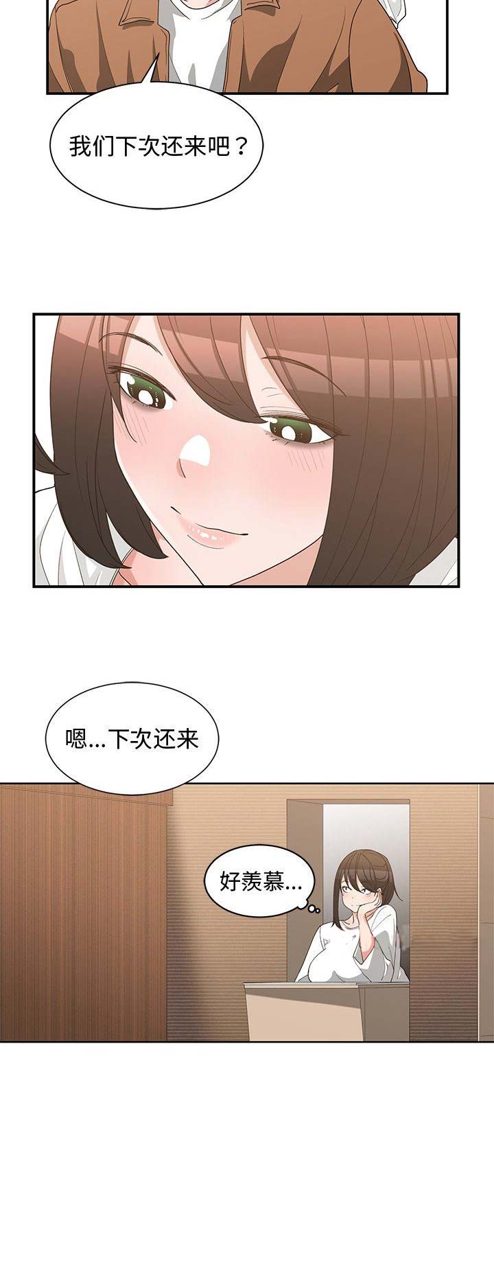 《青梅竹马》漫画最新章节第31话免费下拉式在线观看章节第【1】张图片