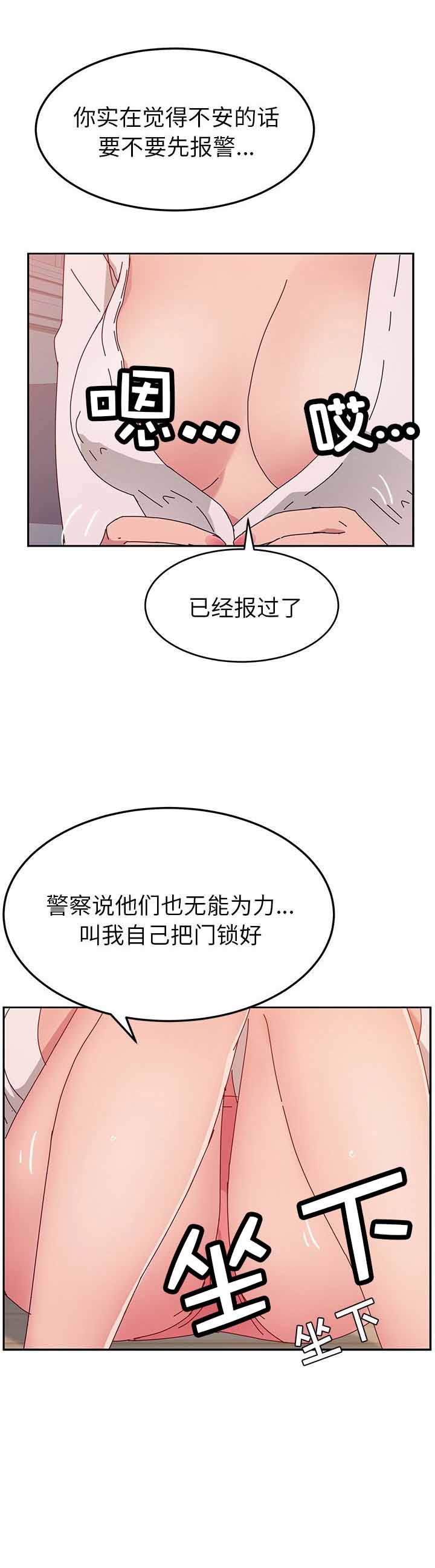 《她们的恶作剧》漫画最新章节第22话免费下拉式在线观看章节第【17】张图片