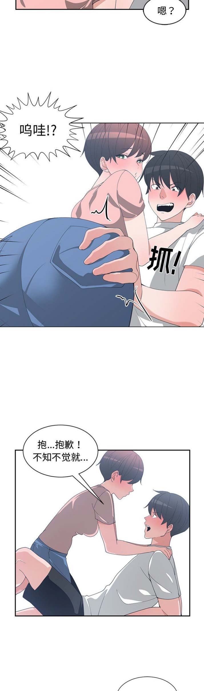 《青梅竹马》漫画最新章节第16话免费下拉式在线观看章节第【6】张图片