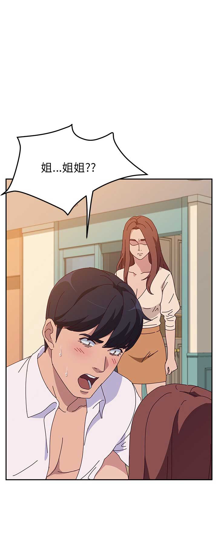 《她们的恶作剧》漫画最新章节第51话免费下拉式在线观看章节第【16】张图片