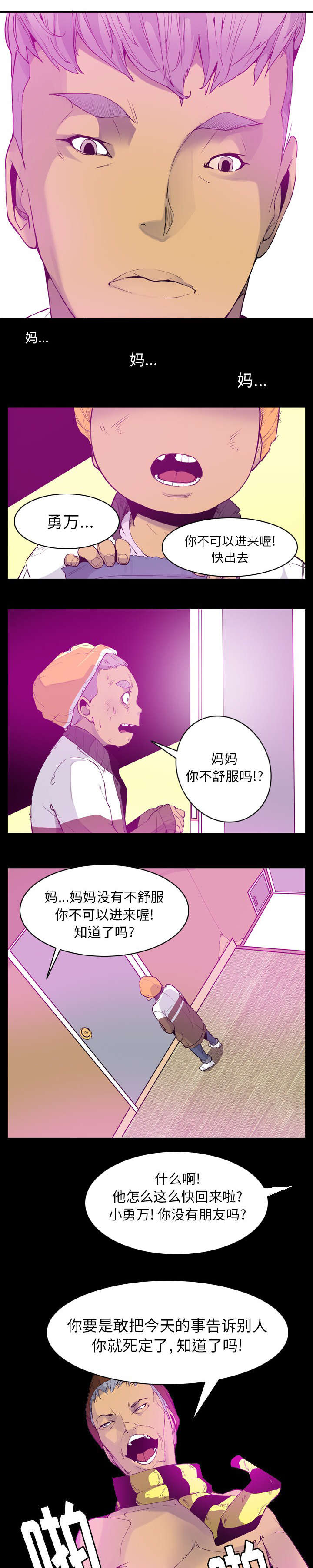 《欲望迷情》漫画最新章节第46话免费下拉式在线观看章节第【7】张图片