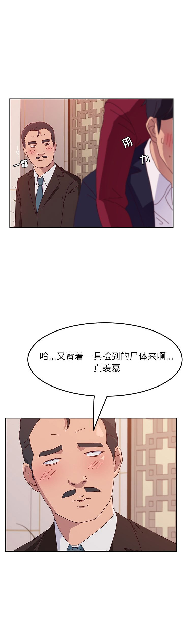 《她们的恶作剧》漫画最新章节第34话免费下拉式在线观看章节第【6】张图片