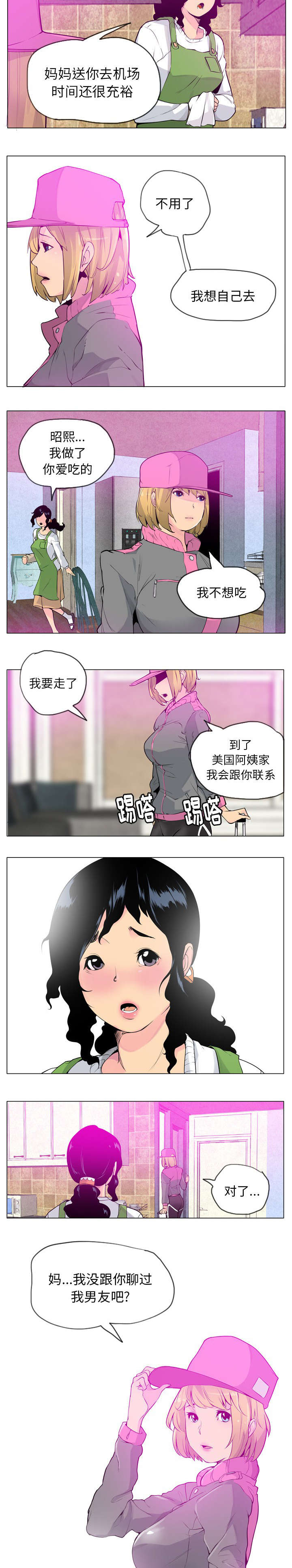 《欲望迷情》漫画最新章节第34话免费下拉式在线观看章节第【4】张图片