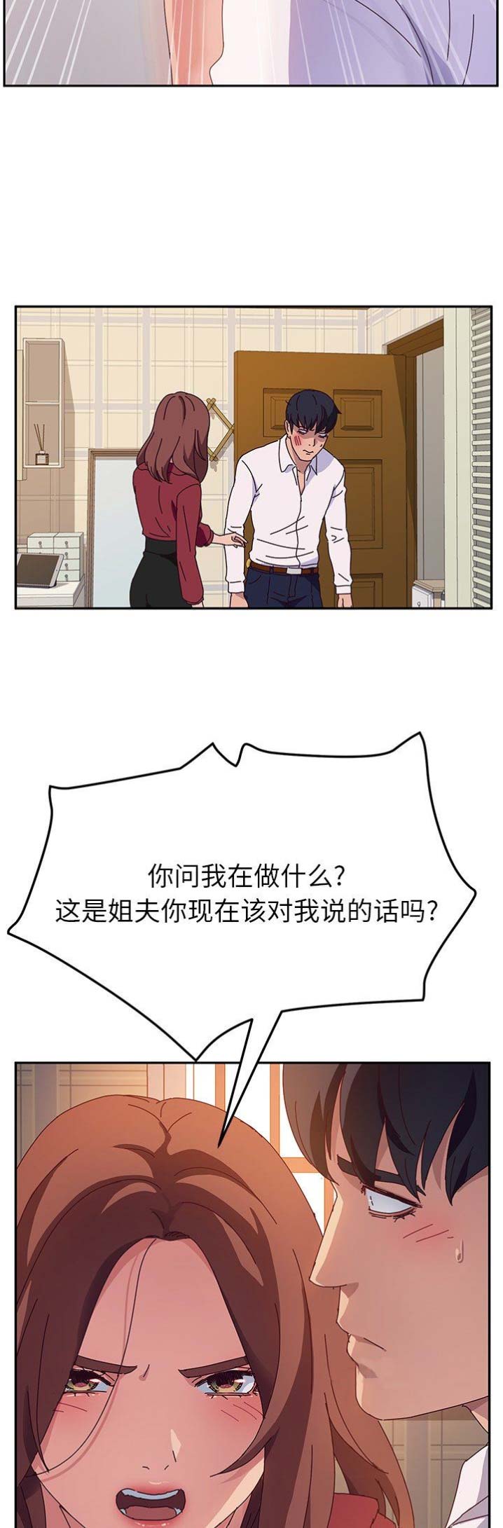 《她们的恶作剧》漫画最新章节第66话免费下拉式在线观看章节第【9】张图片