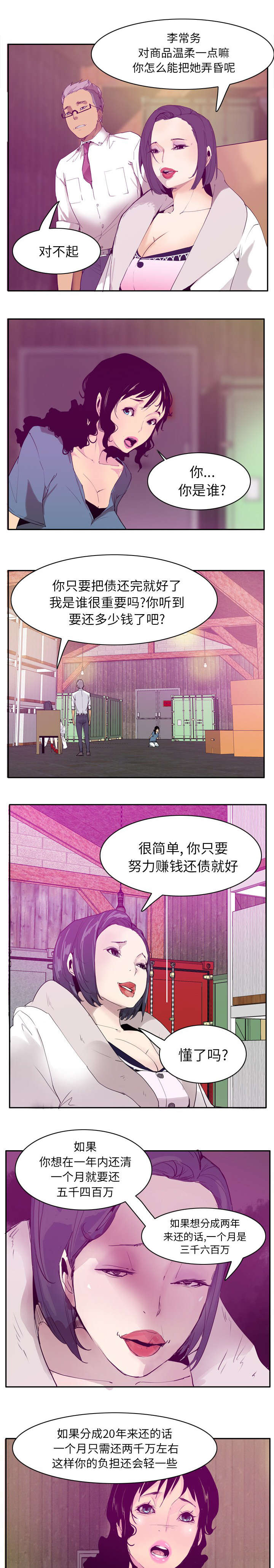 《欲望迷情》漫画最新章节第42话免费下拉式在线观看章节第【2】张图片