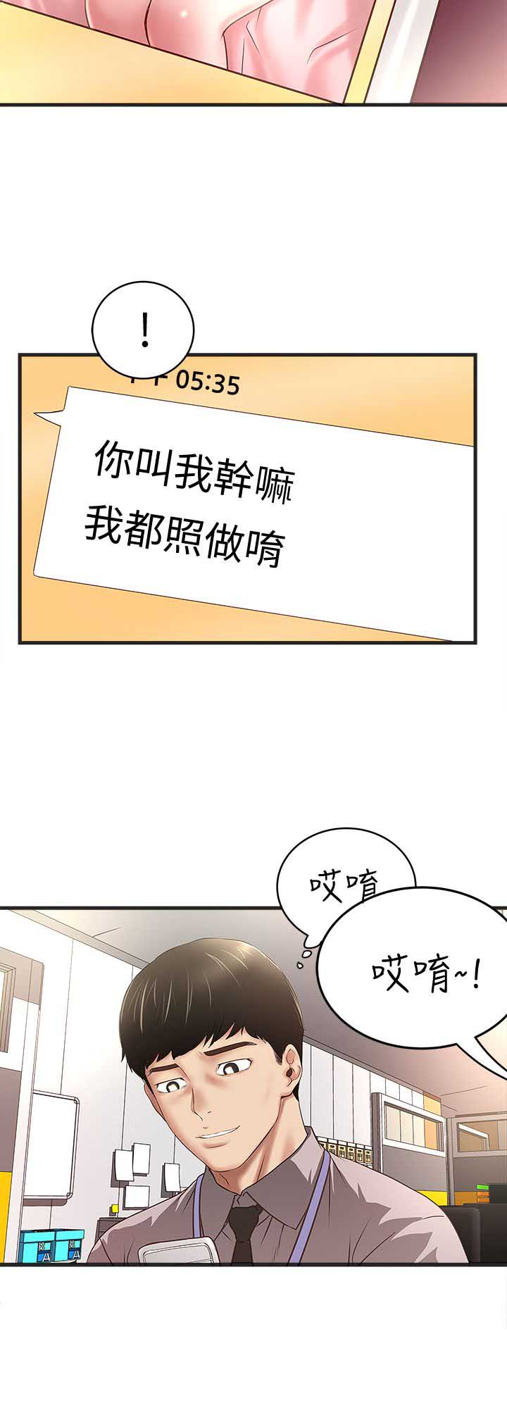 《女佣初希》漫画最新章节第37话免费下拉式在线观看章节第【9】张图片