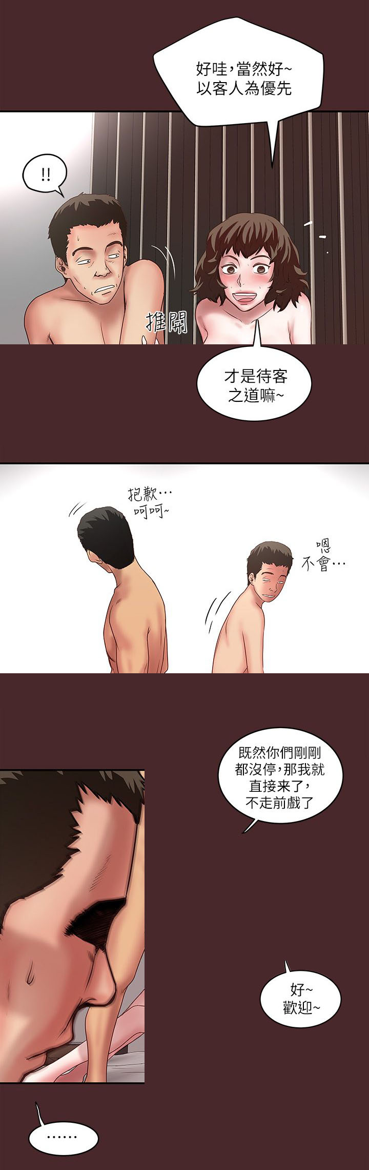 《女佣初希》漫画最新章节第21话免费下拉式在线观看章节第【4】张图片