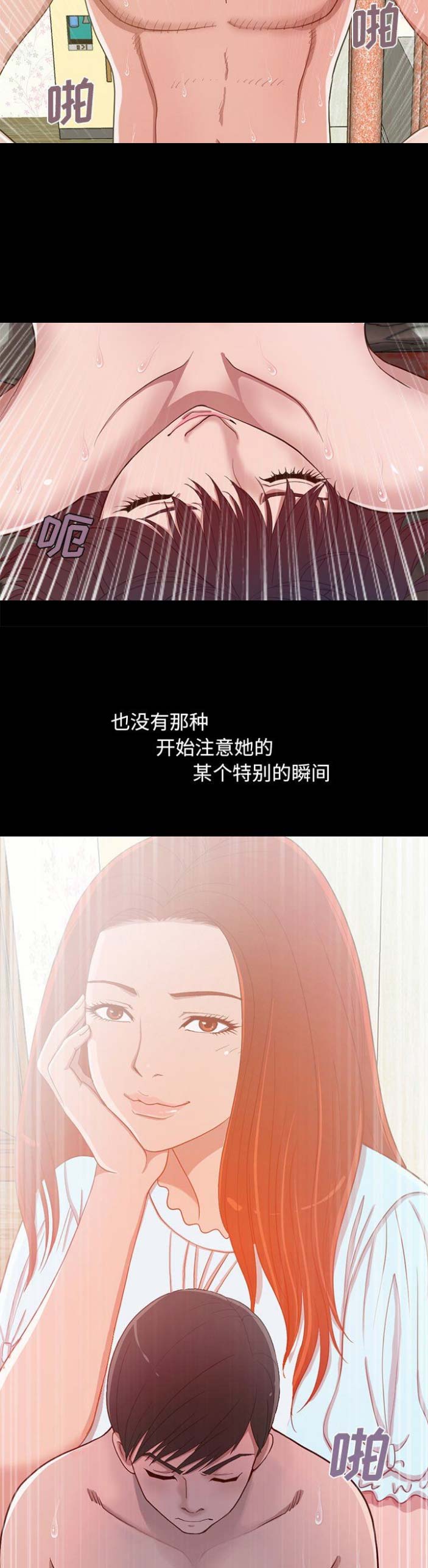 《不该有的爱情》漫画最新章节第9话免费下拉式在线观看章节第【2】张图片