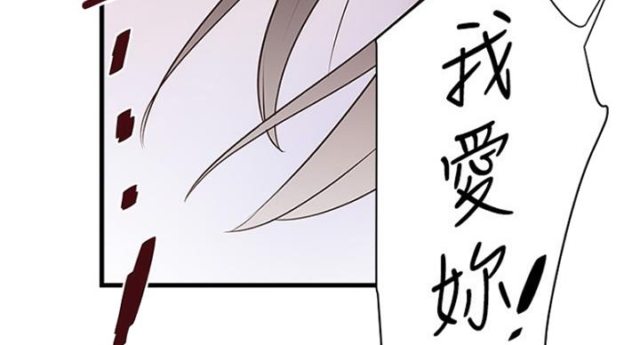 《女佣初希》漫画最新章节第174话免费下拉式在线观看章节第【56】张图片