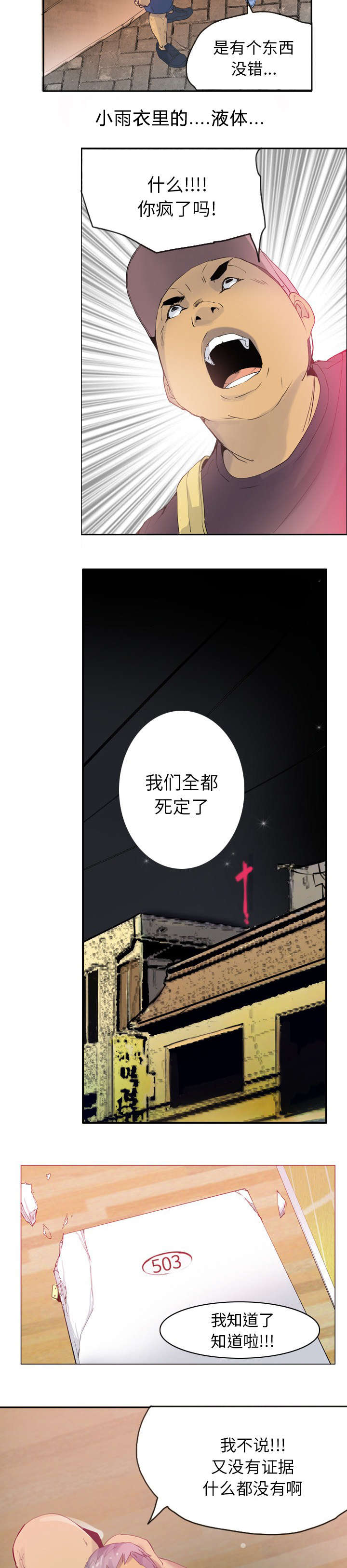 《欲望迷情》漫画最新章节第25话免费下拉式在线观看章节第【8】张图片