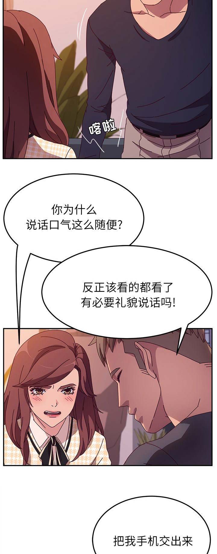 《她们的恶作剧》漫画最新章节第91话免费下拉式在线观看章节第【10】张图片