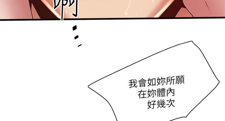 《女佣初希》漫画最新章节第173话免费下拉式在线观看章节第【10】张图片