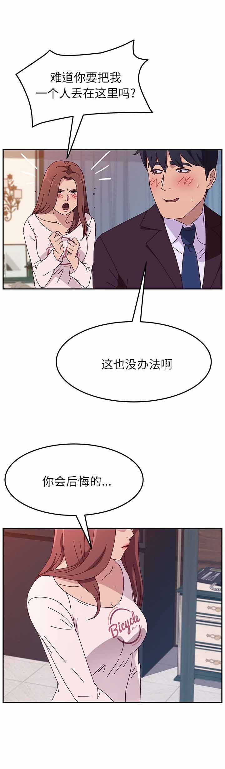 《她们的恶作剧》漫画最新章节第12话免费下拉式在线观看章节第【10】张图片