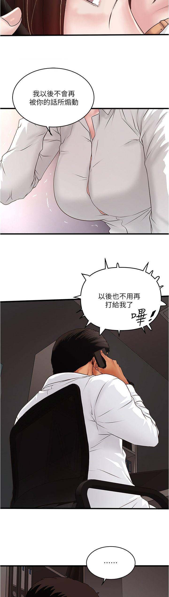 《女佣初希》漫画最新章节第121话免费下拉式在线观看章节第【9】张图片