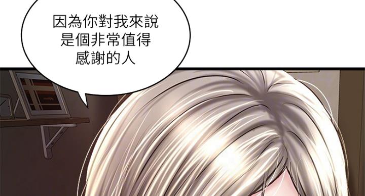 《女佣初希》漫画最新章节第178话免费下拉式在线观看章节第【54】张图片