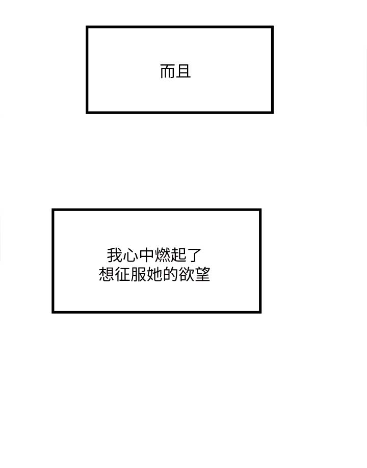 《女佣初希》漫画最新章节第48话免费下拉式在线观看章节第【4】张图片