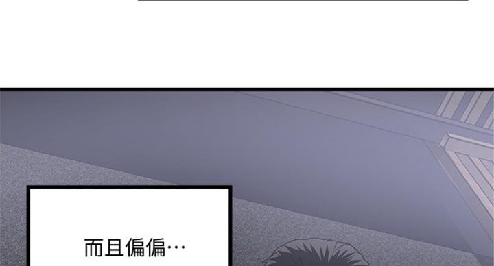 《女佣初希》漫画最新章节第177话免费下拉式在线观看章节第【27】张图片