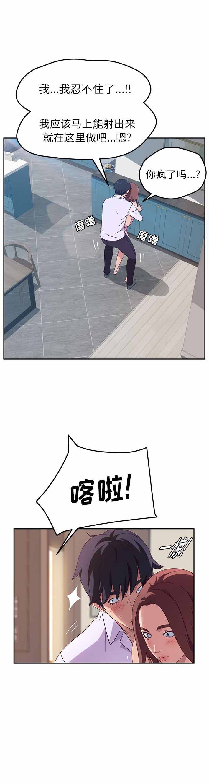 《她们的恶作剧》漫画最新章节第1话免费下拉式在线观看章节第【21】张图片