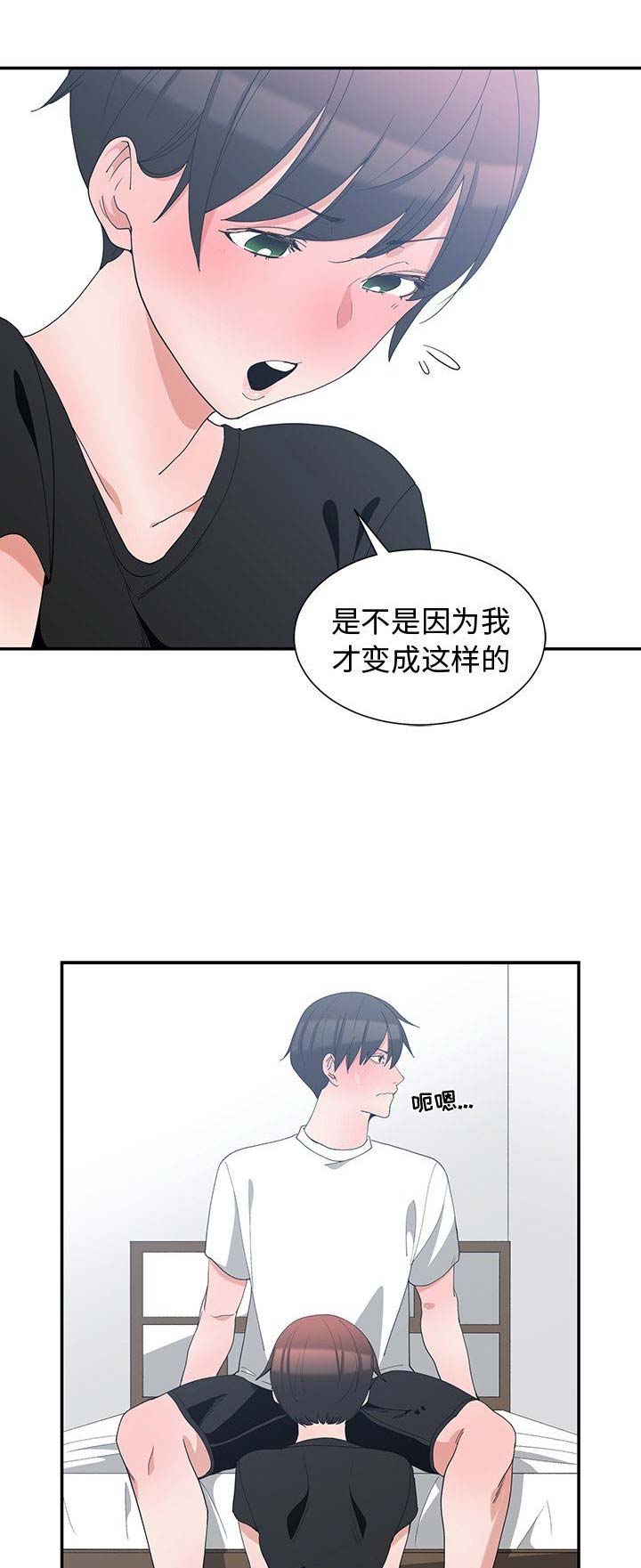 《青梅竹马》漫画最新章节第9话免费下拉式在线观看章节第【3】张图片