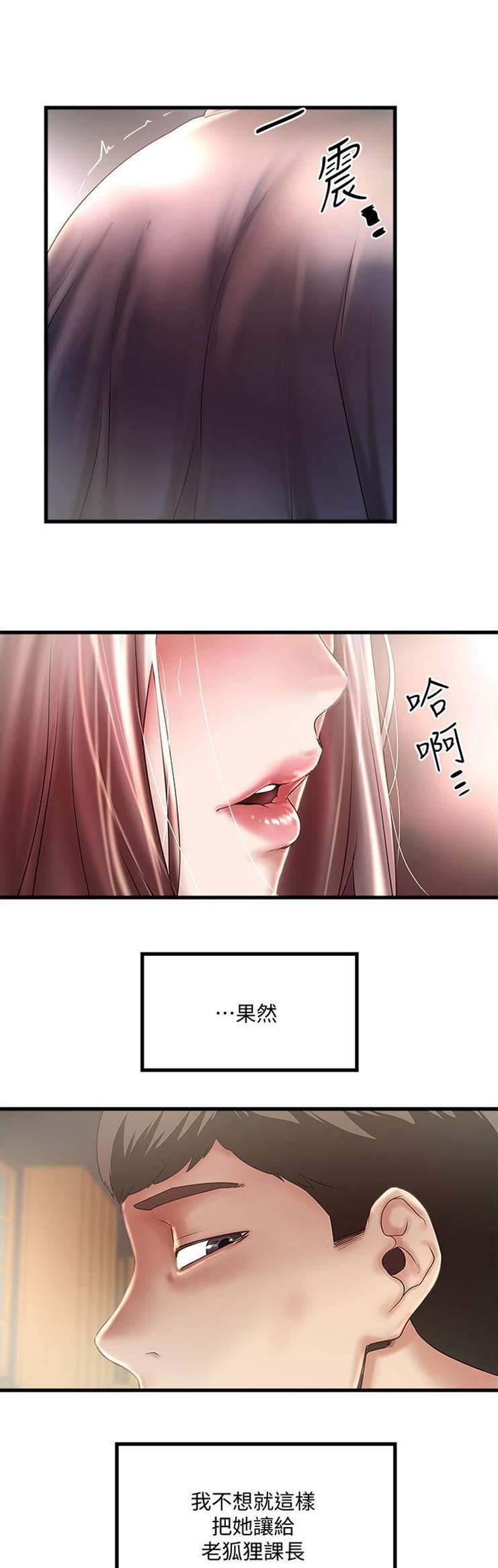 《女佣初希》漫画最新章节第139话免费下拉式在线观看章节第【7】张图片